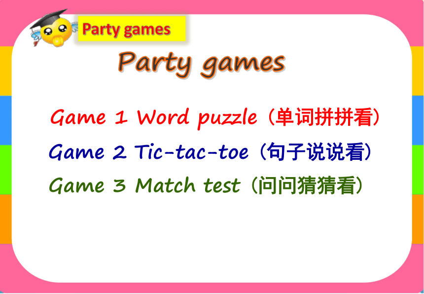 Project 2 A Party 课件(共18张PPT)