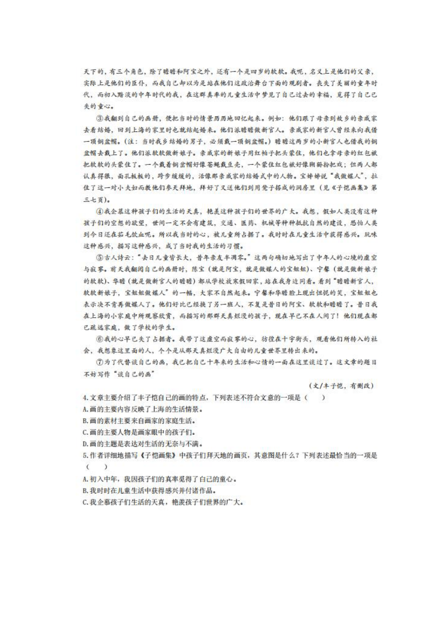 湖北省武汉市新洲区2019-2020学年八年级下学期期末质量检测语文试题（图片版含答案）