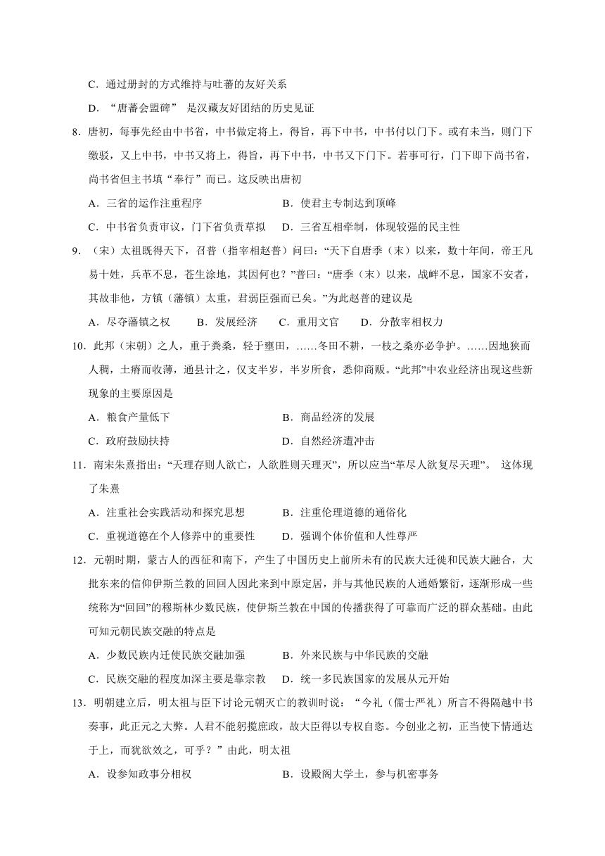 江苏省启东市2020-2021学年高一上学期期中考试历史试题 Word版含答案