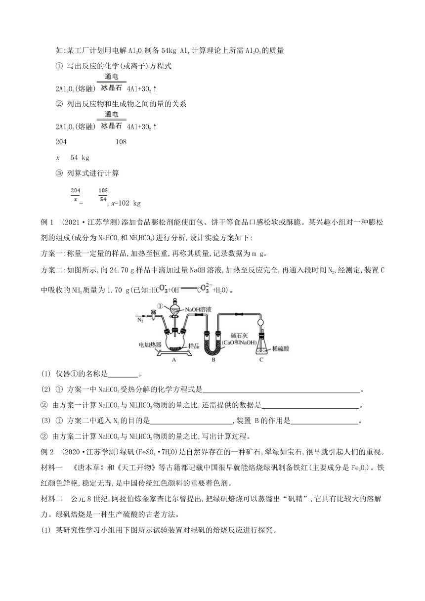 2023年江苏合格考考点各个击破 课时16　化学综合实验（含答案）