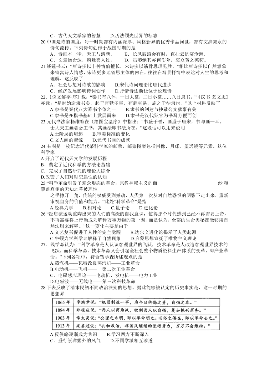 河南省南阳市2021-2022学年高二上学期期中考试历史试题（word版含答案）