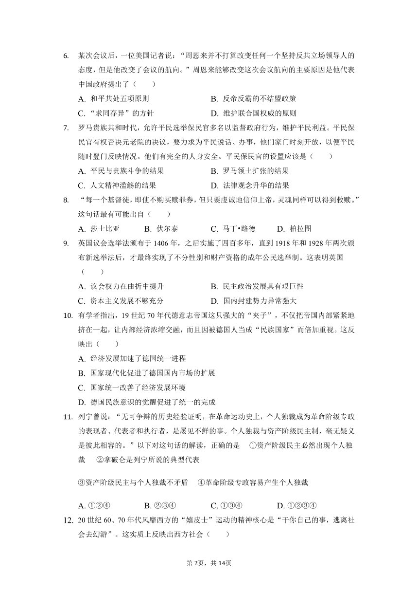 安徽省滁州市定远县育才学校2021-2022学年高三上学期第二次月考历史试题【word版含答案】