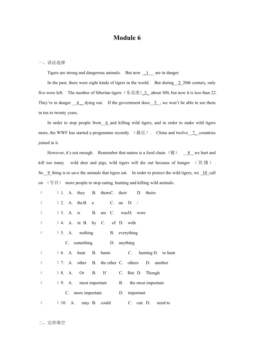 Module 6 Animals in danger模块练习（含答案）