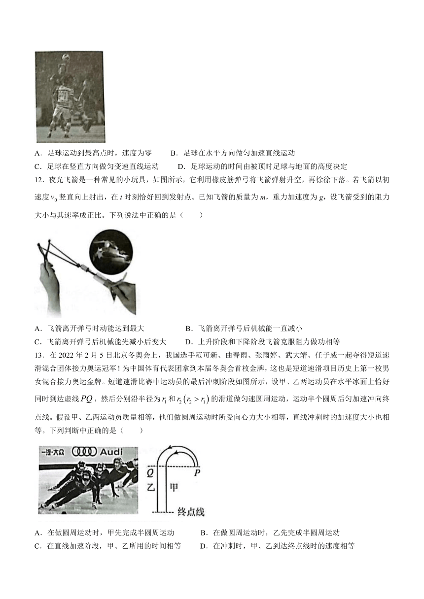 浙江省2022-2023学年高一下学期期末联考物理试题（Word版含答案）