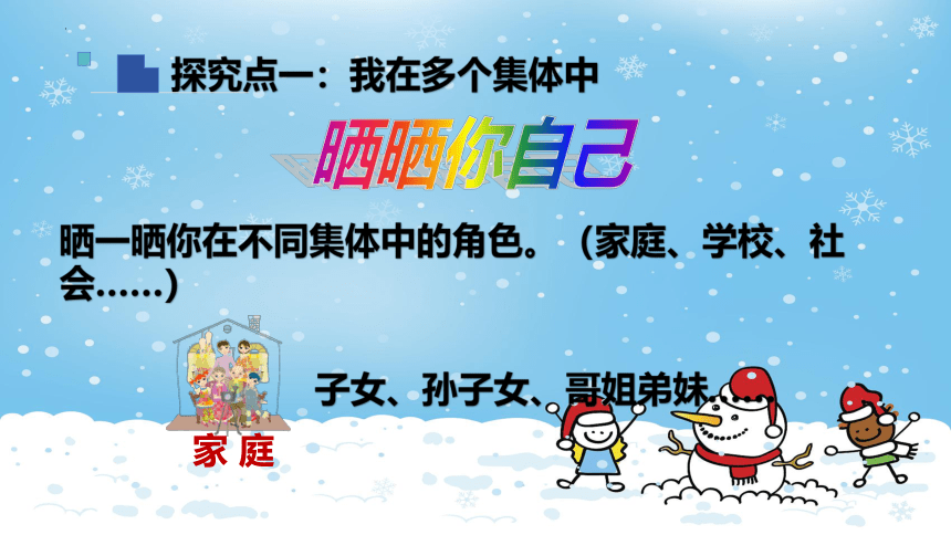 7.2 节奏与旋律  课件(共22张PPT) -2023-2024学年统编版道德与法治七年级下册