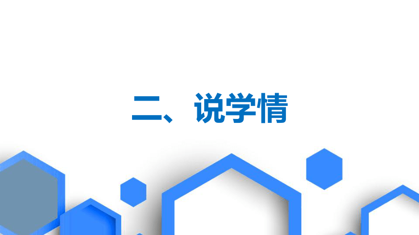 4.2表格信息的加工说课 课件 2022—2023学年教科版高中信息技术必修（18张PPT）