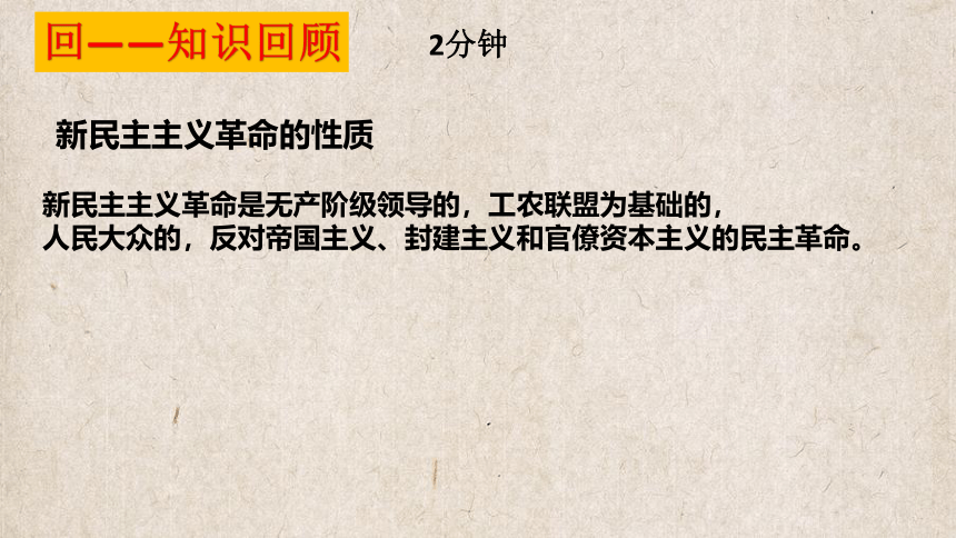 2.2 社会主义制度在中国的确立 课件-2021-2022学年高一政治统编版（2019）必修一(共19张PPT)