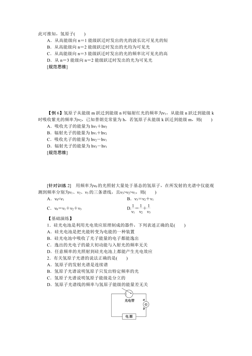 高考物理一轮复习学案62 波与粒子　原子结构（含答案）