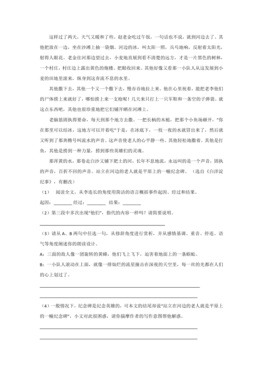 部编版五升六现代文阅读衔接07感受、认识和评价（有答案解析）