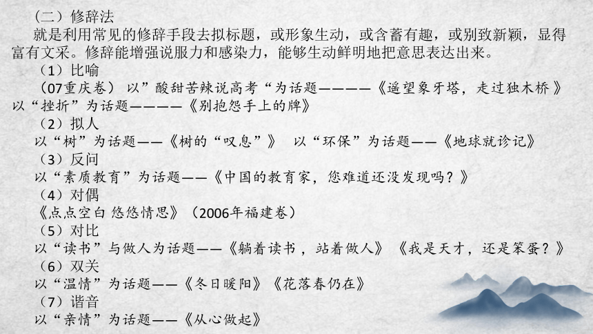 05 中考满分作文技法第五讲：如何构思  课件（共53张ppt）