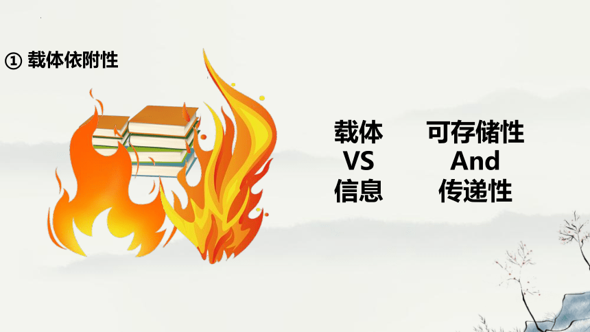 高中信息技术浙教版：1-2 数据、信息与知识-教学课件(共38张PPT)