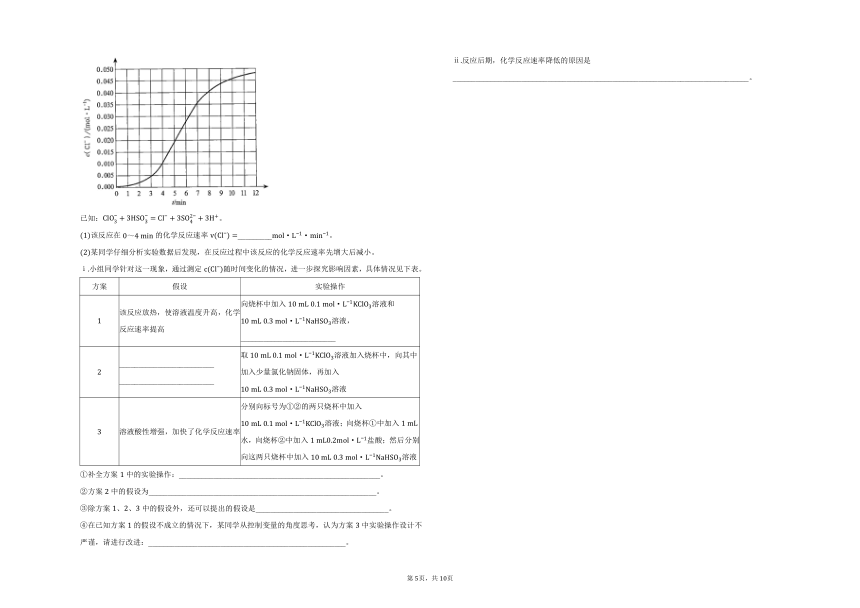 第2章化学键化学反应规律单元练习（含解析）2022-2023学年下学期高一化学鲁科版（2019）必修第二册