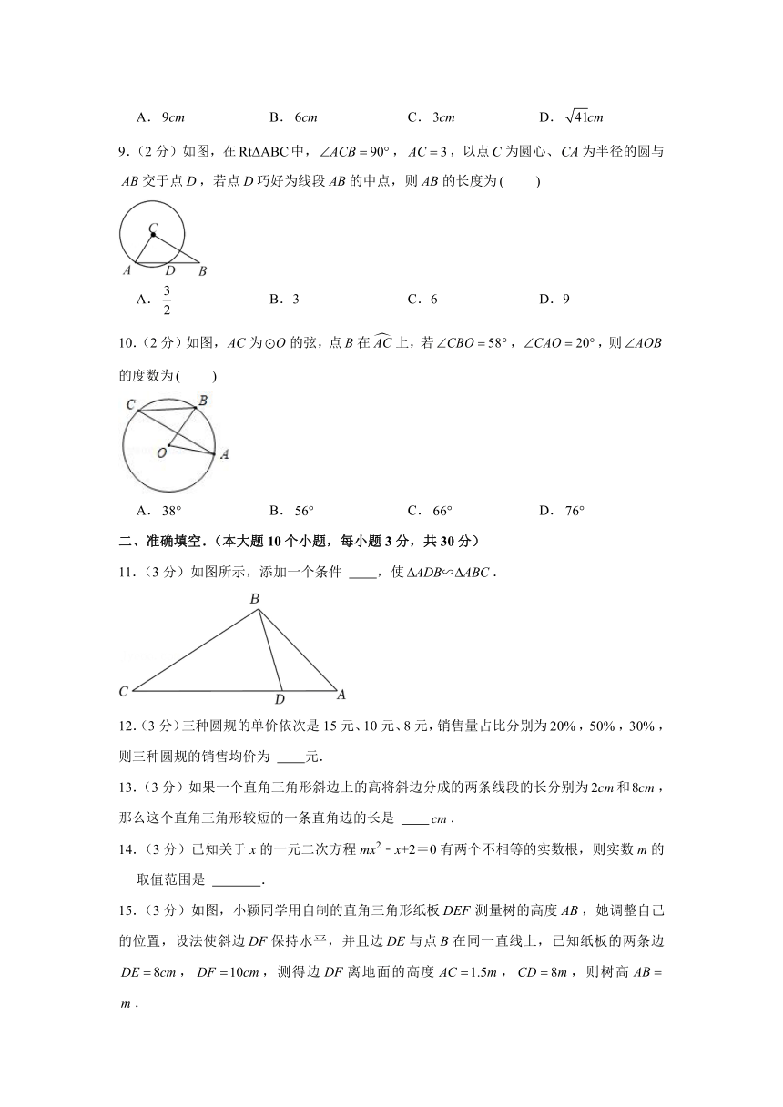 2021-2022学年河北省沧州市任丘市九年级(上)期末数学试卷(PDF版，含答案解析)