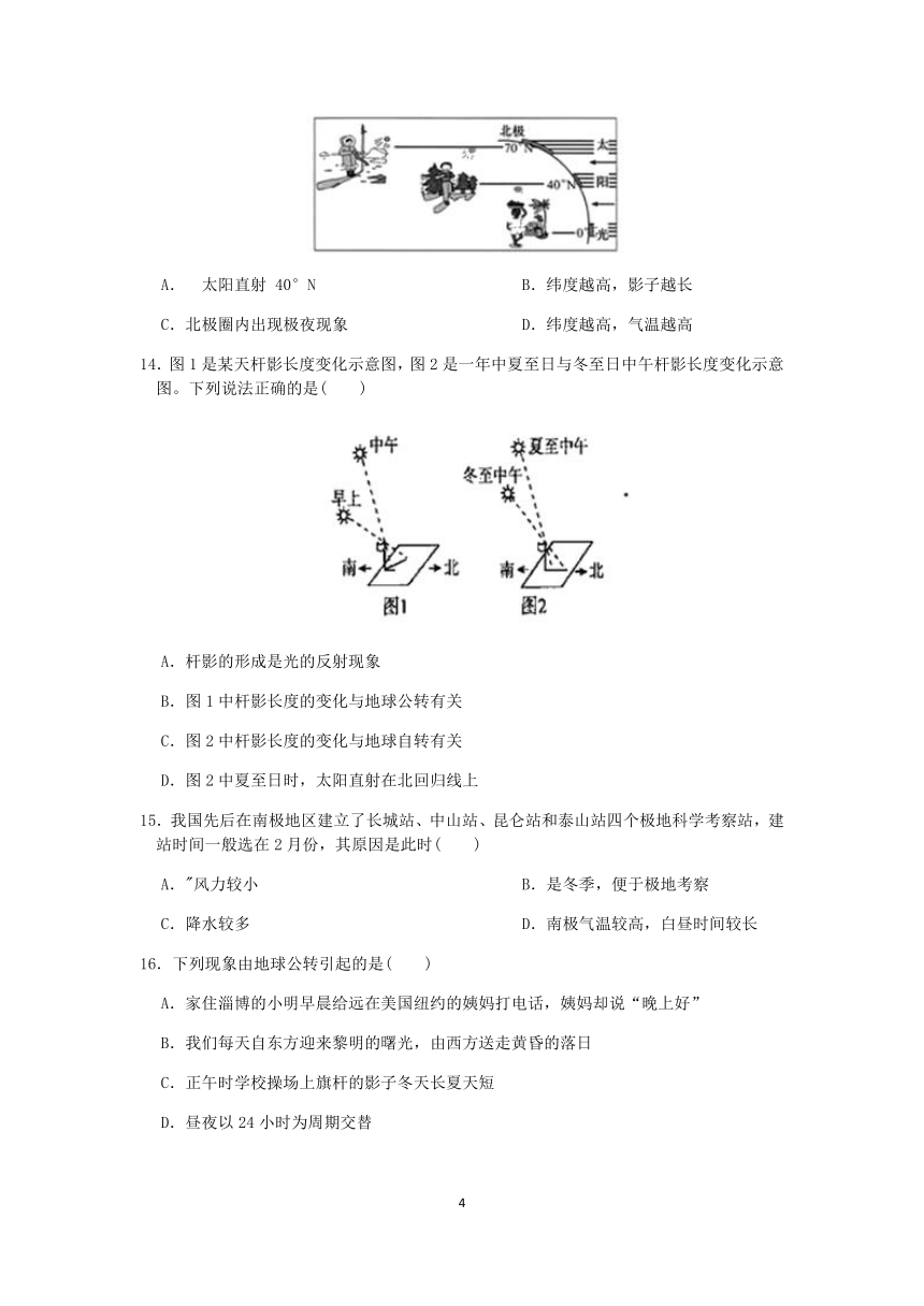 浙教版2022-2023学年第二学期七年级科学”一课一练：4.3地球的绕日运动【word，含答案解析】