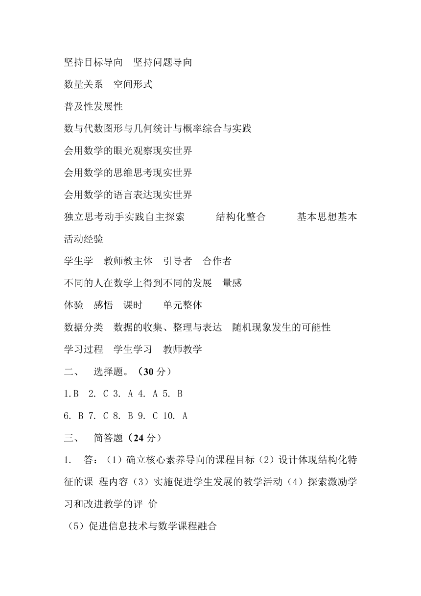 2022版数学新课标教师过关考试培训测试卷（word版 含答案）