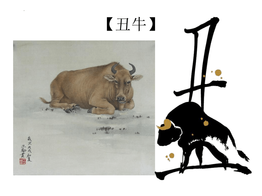 11.艺术作品中的动物--生肖的联想（课件） 美术二年级下册（45ppt）
