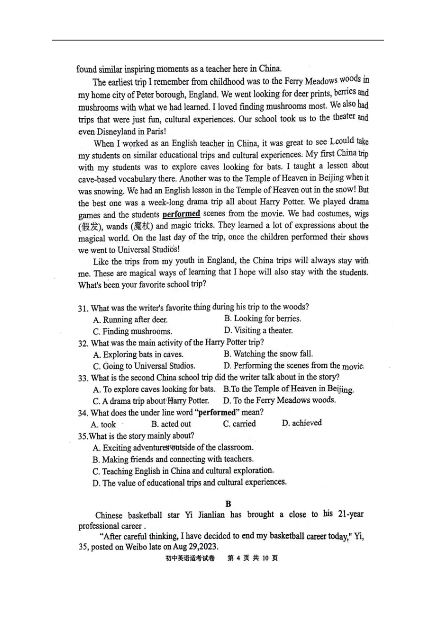 2024年四川省泸州市江阳区适应性考试英语试题（图片版，含答案）