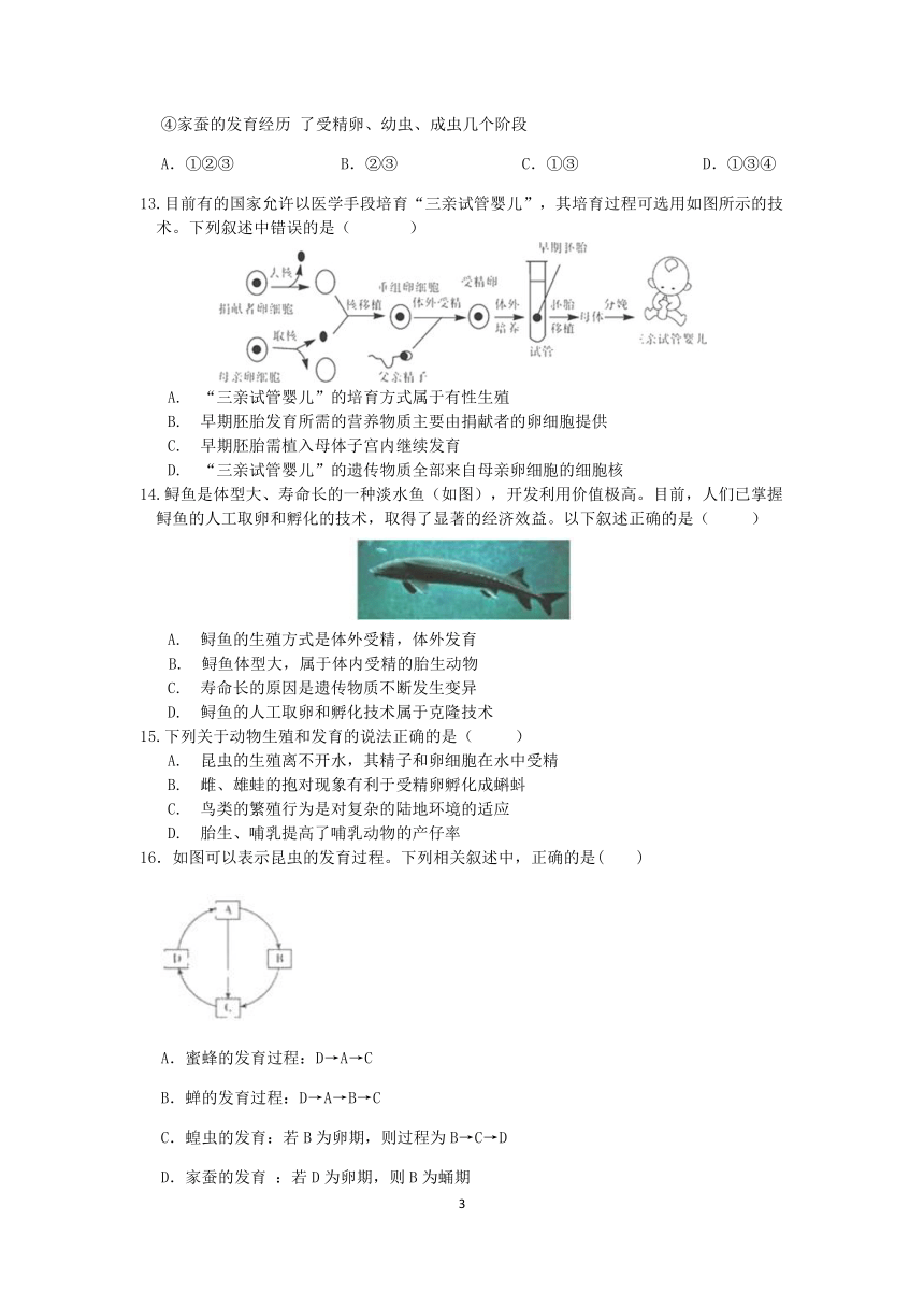 浙教版2022-2023学年第二学期七年级科学”一课一练：1.3动物的生长时期【word，含答案解析】