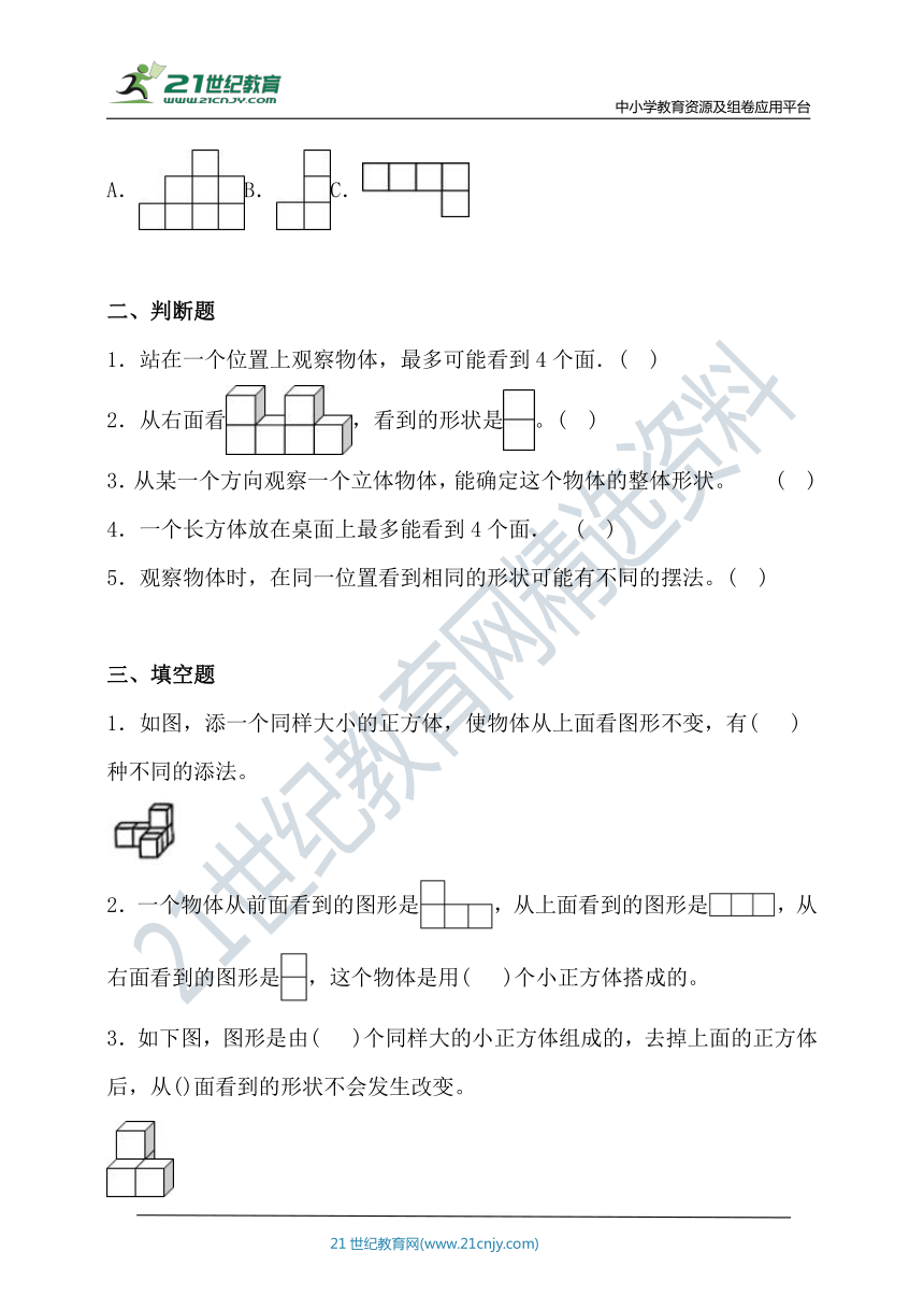 苏教版四年级数学上册第三单元高频考点精练卷（含答案）