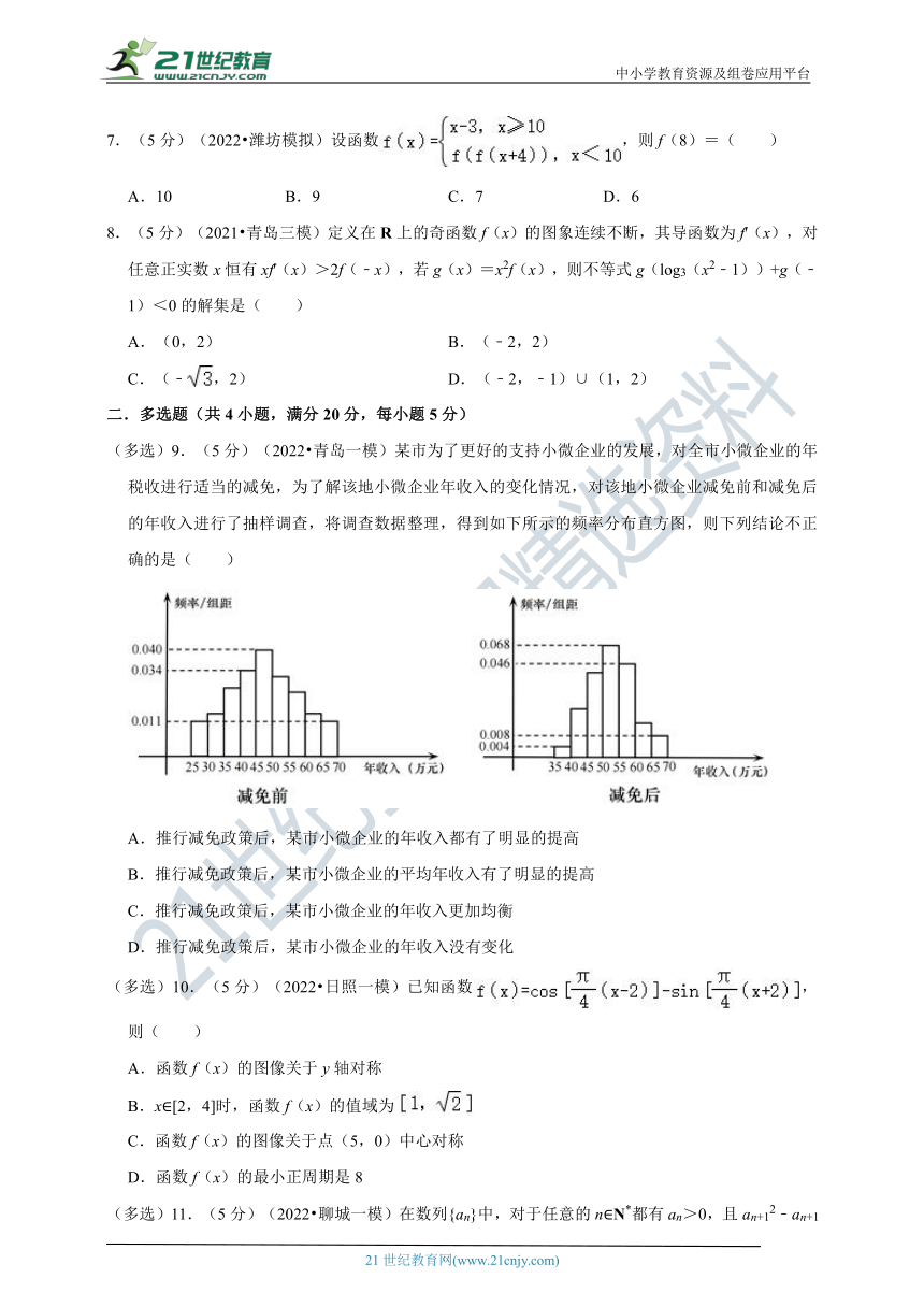 2022年山东高考数学模拟试卷1（含答案解析）