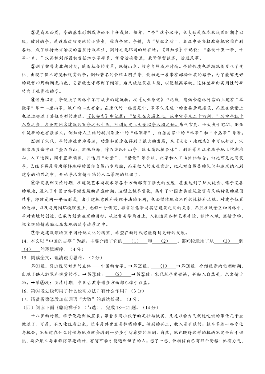 2023年山东省枣庄市中考模拟（一）语文试题（word版含答案）