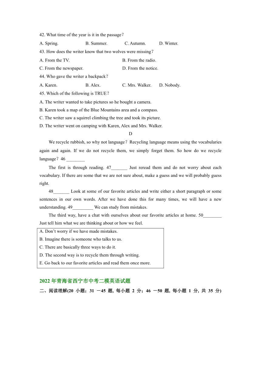 青海省西宁市2021-2023年中考英语二模试题分类汇编：阅读理解（含答案）