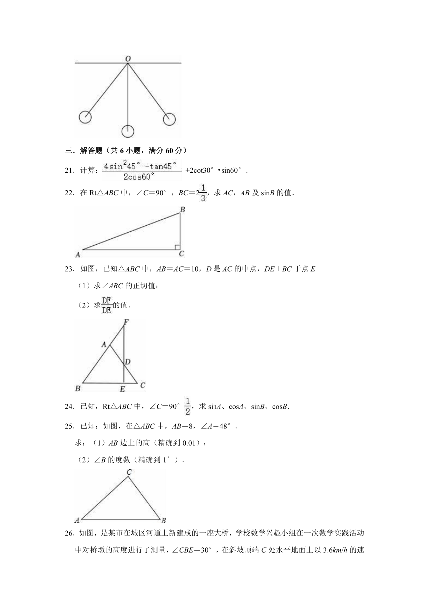 2022-2023学年苏科新版九年级下册数学 第7章 锐角三角函数 单元测试卷（含解析）