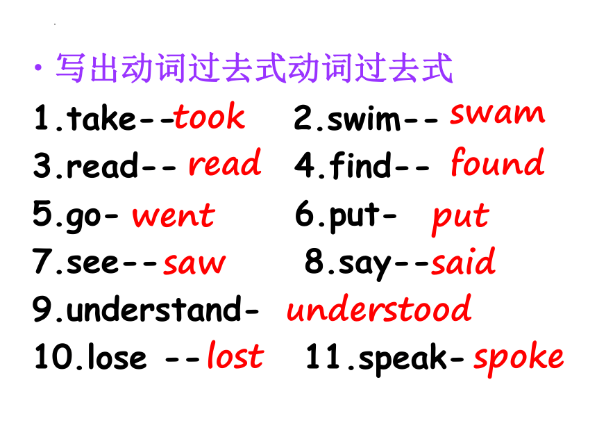 新概念英语第一册Lesson 76 When did you...课件(共19张PPT)