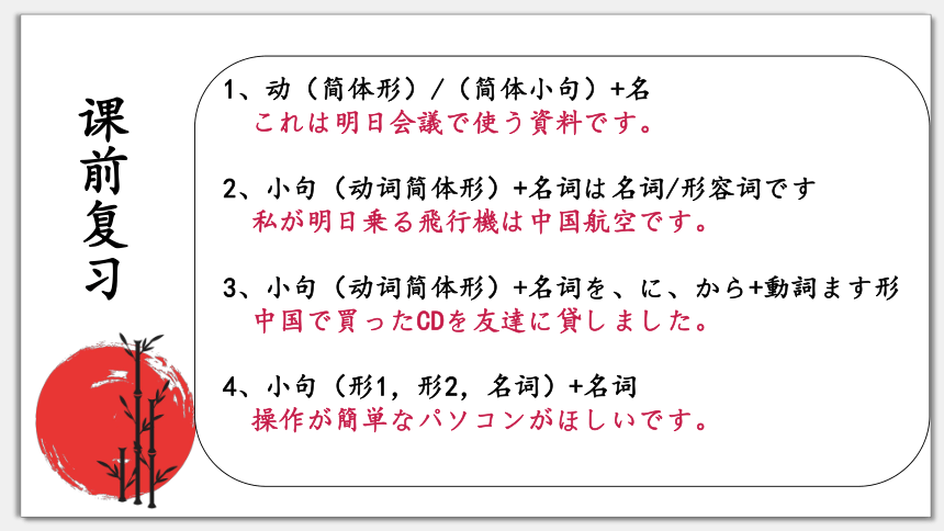 新版标准日语课件第26课自転車に二人で仱毪韦衔￥胜い扦埂�（34张）