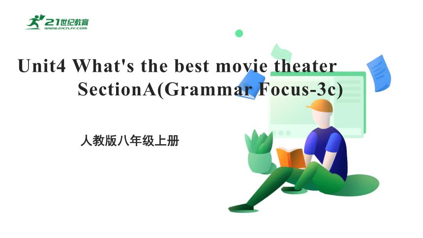 【新课标】Unit4 What's the best movie theater SectionA(Grammar Focus-3c) 课件(共22张PPT)