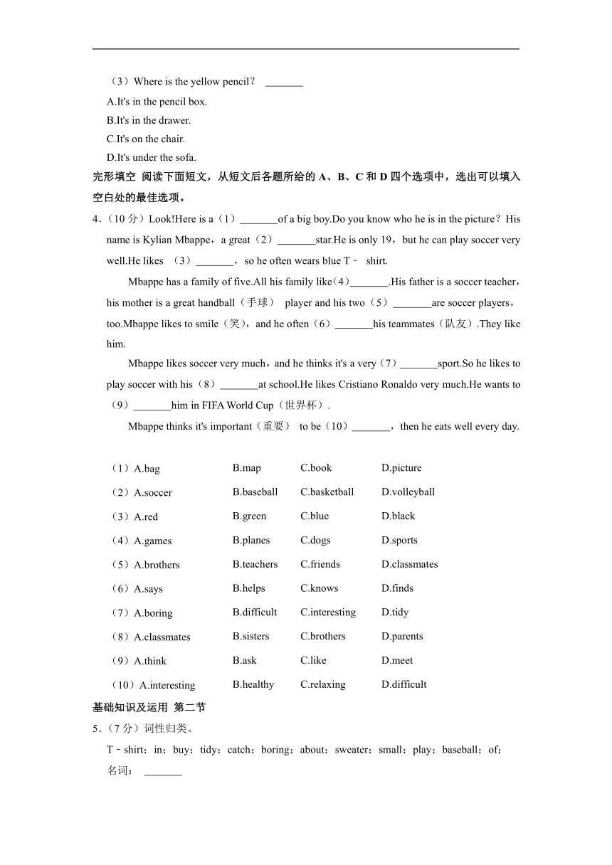 山东省烟台市2022-2023学年六年级上学期期末英语试卷（五四学制）(含答案)