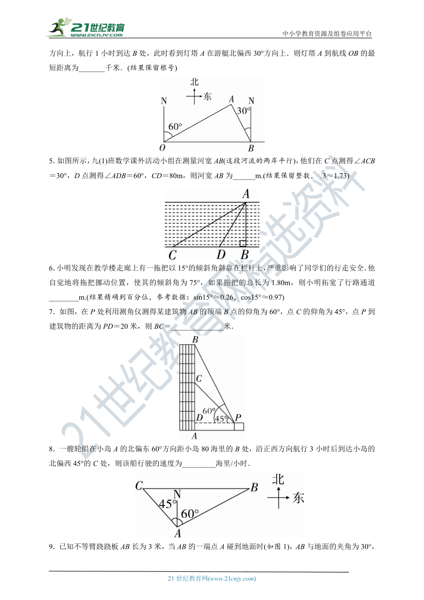 1.5 三角函数的应用同步练习(含答案)