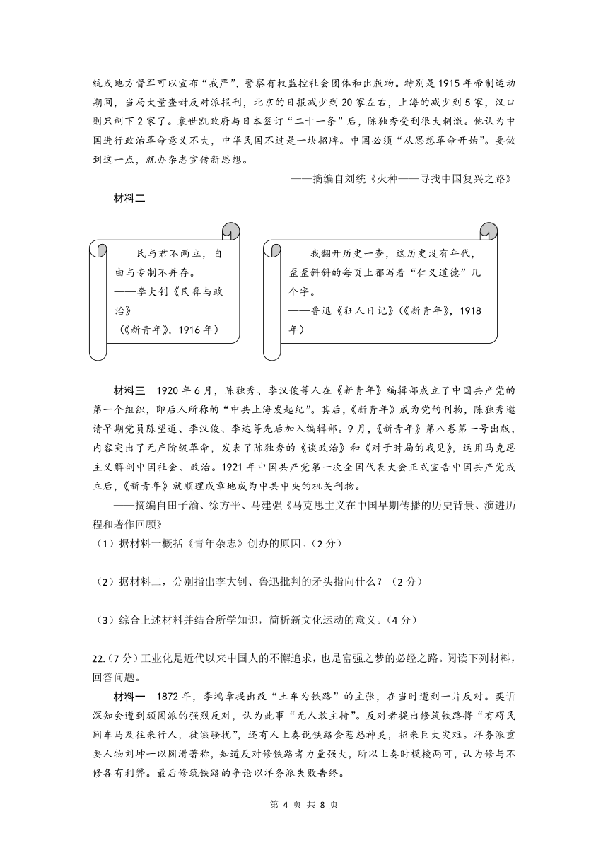 2022年江苏省宿迁市中考历史真题（word版，含答案）