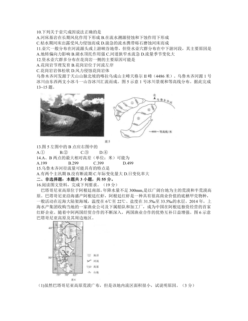 湖北省武汉市2021届高三下学期五月供题训练地理试题 Word版含答案