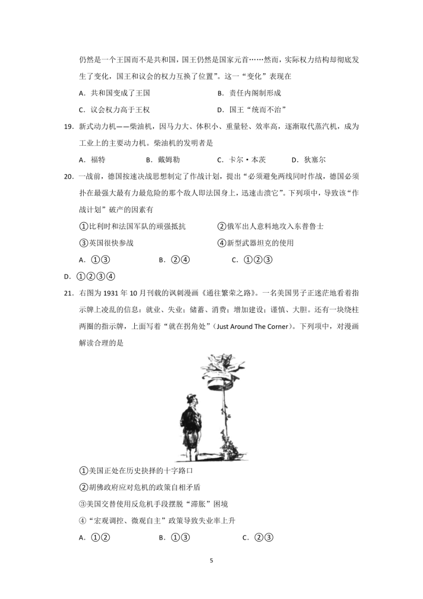 浙江省普通高校招生2022年1月选考科目考试历史试题（PDF版含答案）