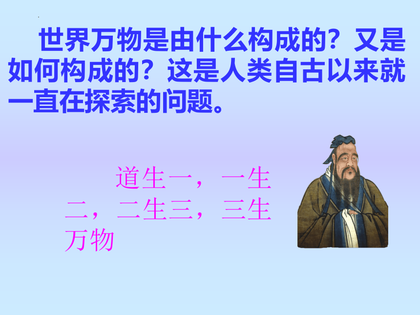 第三单元课题3元素 课件-2022-2023学年九年级化学人教版上册(共32张PPT)