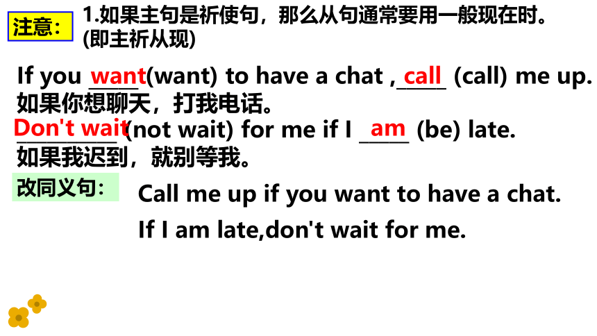 Unit 10 If you go to the party, you'll have a great time! Section A Grammar Focus-3c课件