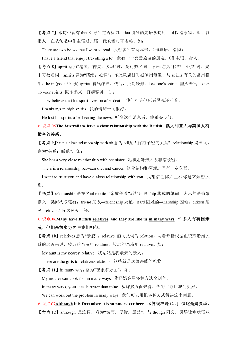 Module 10 Unit 2 The game that they like most is Australian football. 重点知识归纳和语法 讲解练习（含答案）