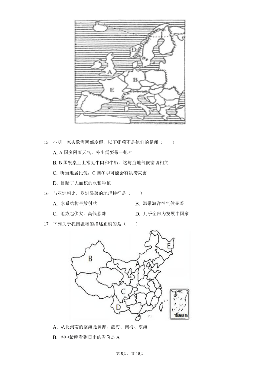 2021-2022学年山东省泰安市东平实验中学八年级（下）开学地理试卷（Word版含解析）