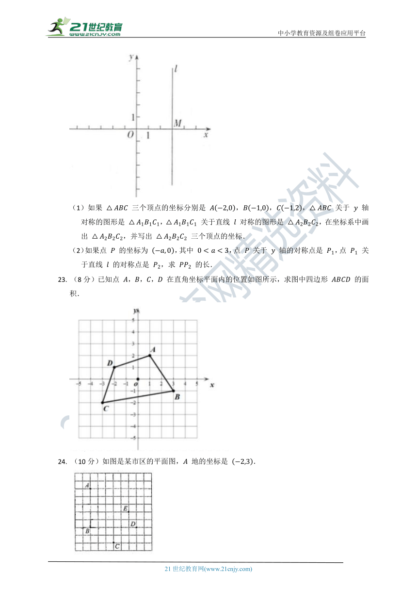 北师大版2022--2023八年级（上）数学第三单元质量检测试卷A（含解析）