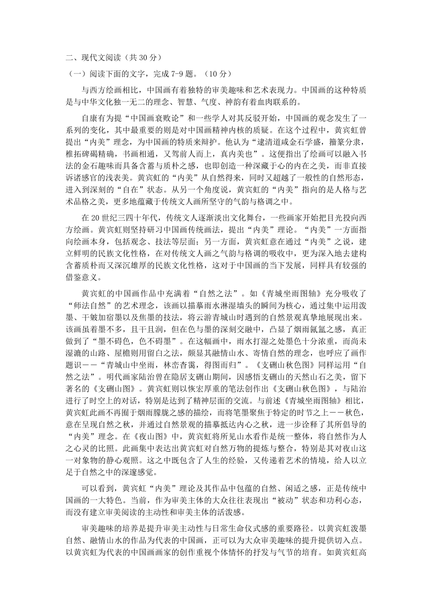 浙江省嘉兴市2021-2022学年高三上学期期末测试语文试卷（Word版含答案）