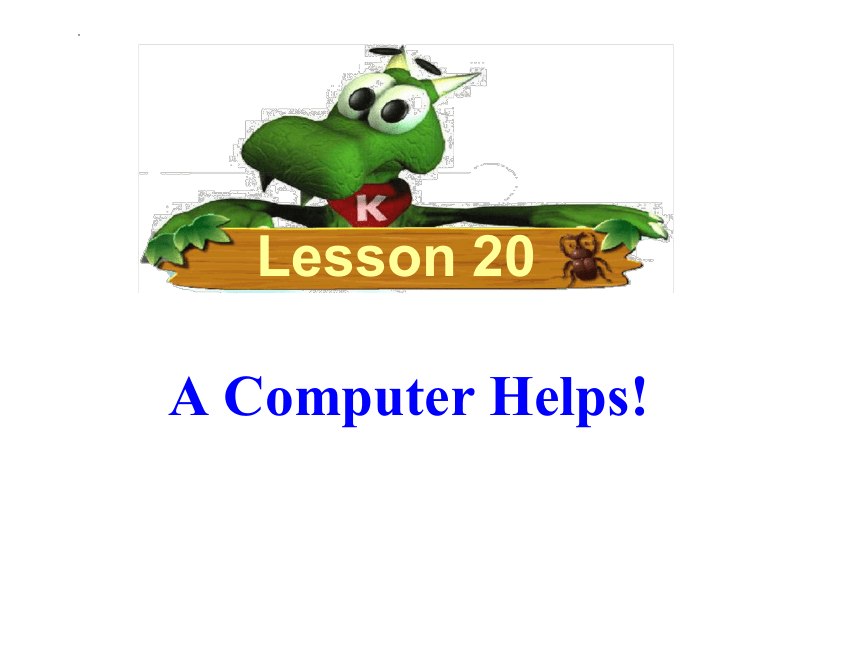 Lesson 20 A Computer Helps!课件(共15张PPT)2022-2023学年冀教版英语八年级下册