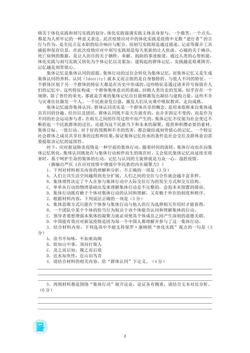 2022届高三语文现代文阅读提升专练（第185练）（含答案）