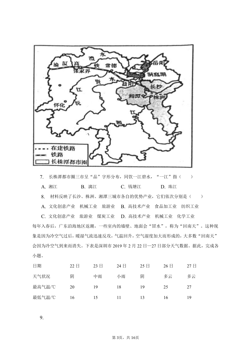 2022-2023学年广西南宁市八年级（下）期末地理试卷（含解析）