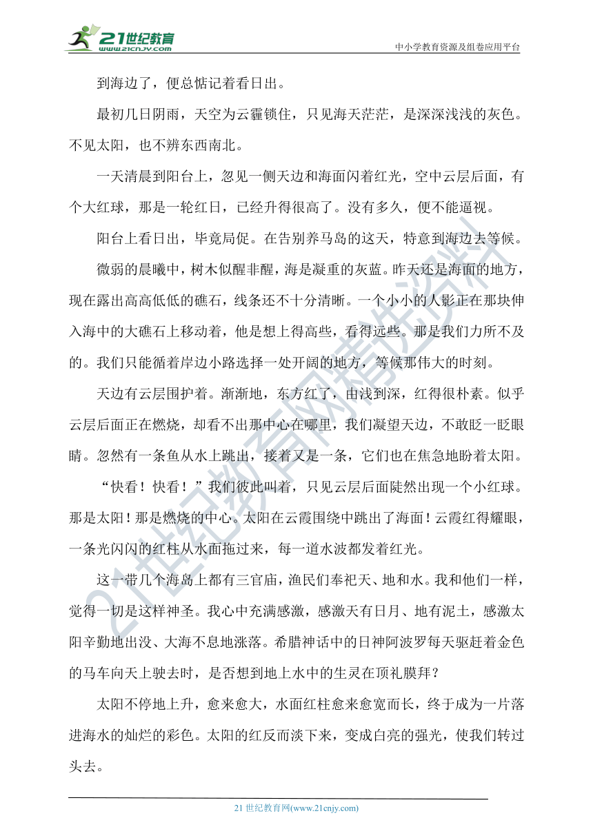 【提优训练】2021年春统编四年级语文下册第五单元测试题（含答案）