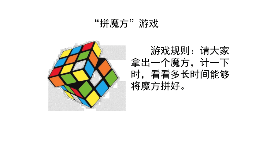 14学习有方法  第一课时课件（36张PPT+内嵌音视频素材)