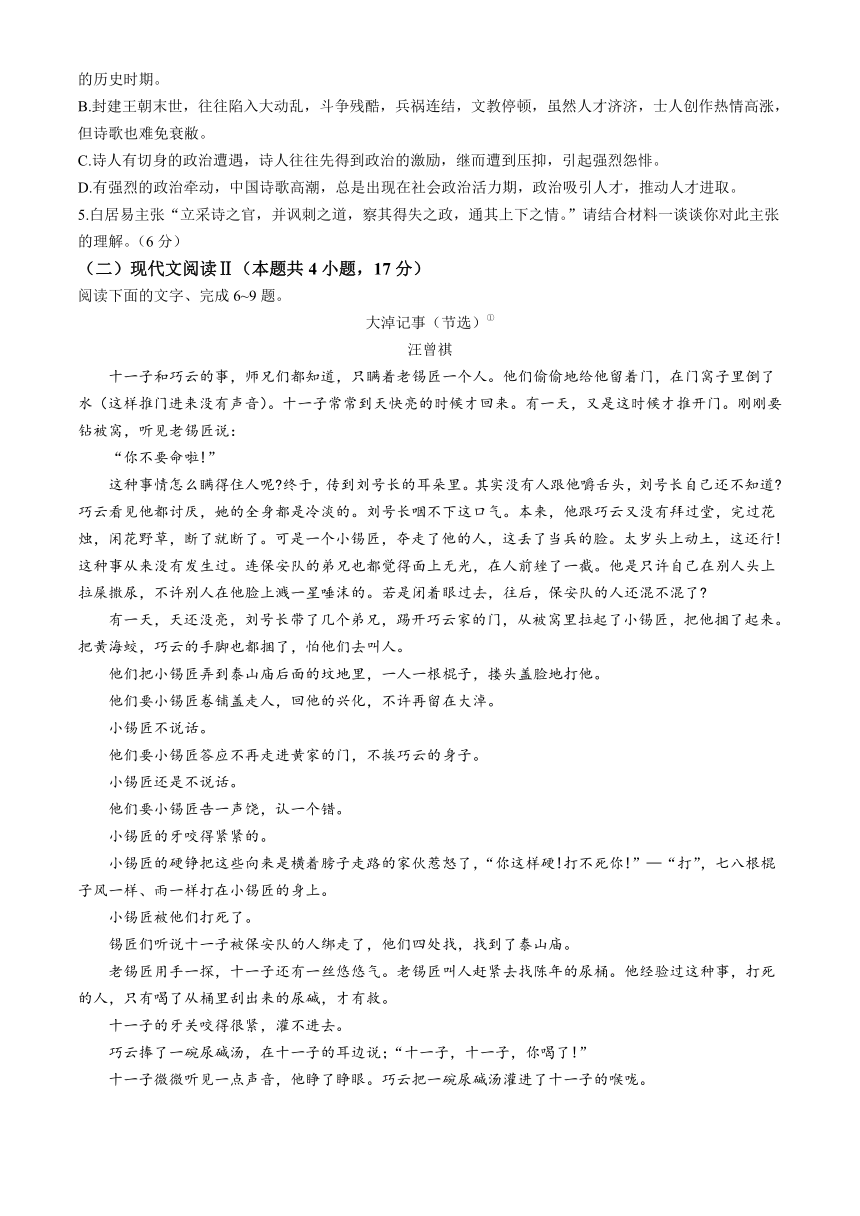 河南省新高考联盟2023-2024学年高三下学期4月教学质量检测语文试卷（含答案）
