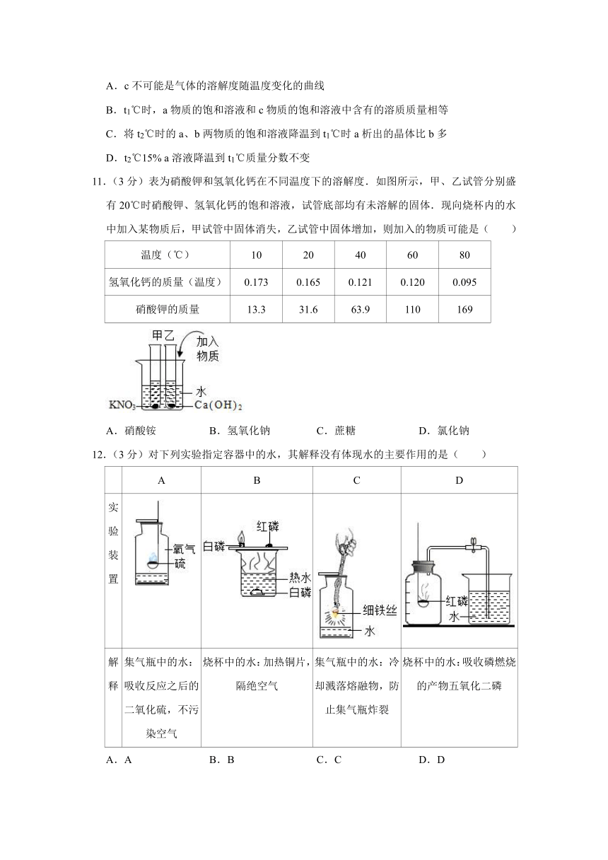 浙江省宁波市北仑区精准联盟2020-2021学年七年级（下）期中科学试卷（含解析）