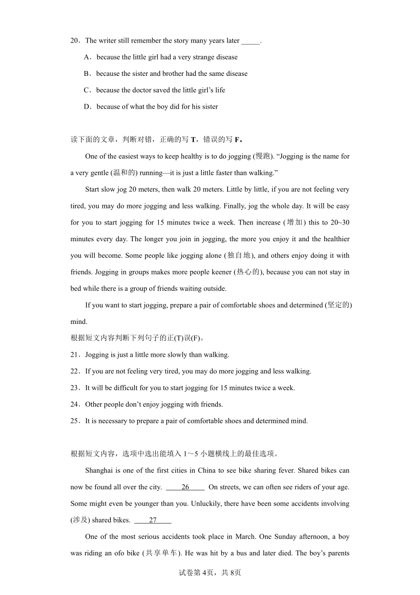 山东省枣庄市东方学校2023-2024学年八年级下学期第一次质量检测英语试题（含解析）