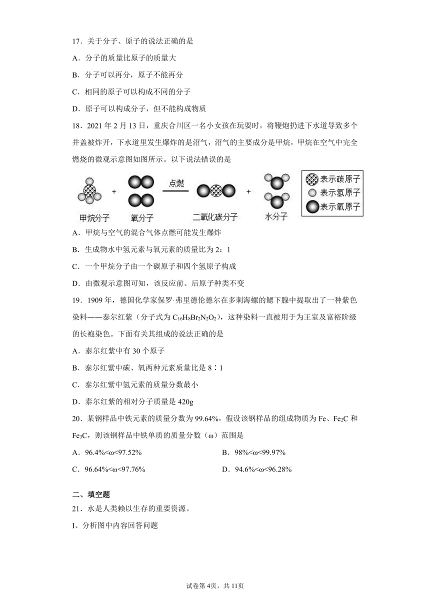 江苏省扬州市广陵区2021-2022学年九年级上学期期中化学试题（word版 含答案）